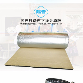 福州海綿橡塑板廠家近期動態