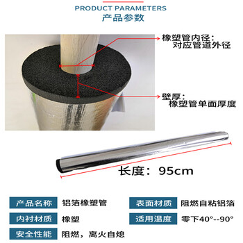 朝阳B1级绝缘橡塑管报价