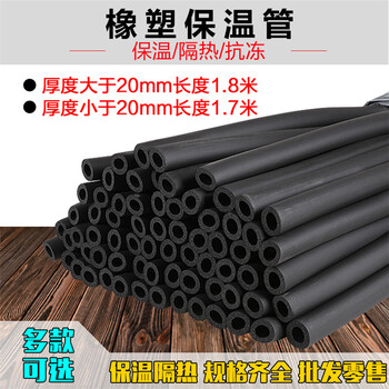 益陽B1級絕緣橡塑管生產廠家