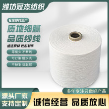 厂家销售环锭纺CVC70/3021支高配涤棉混纺纱