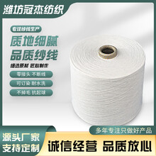 現(xiàn)貨優(yōu)惠直供氣流紡全棉紗6S廠家直供圖片