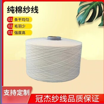 氣流紡純棉低捻超柔紗10支現(xiàn)貨銷售手套毛巾超柔紗OEC10S