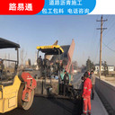 深圳瀝青路面修路施工工程承包深圳瀝青工程單位