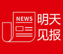 成都商报办理登报声明遗失图片