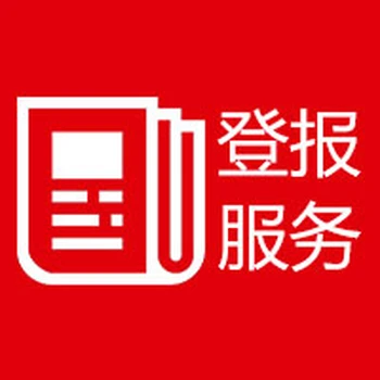 陽泉日報遺失聲明今天辦理明日見報電話