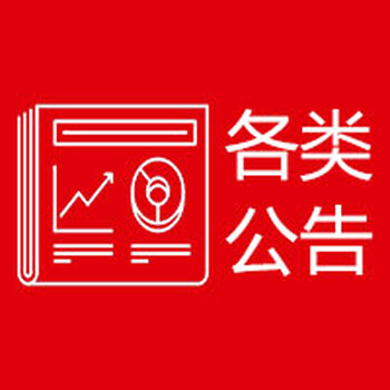 遵義日報(bào)證件登報(bào)掛失多少錢