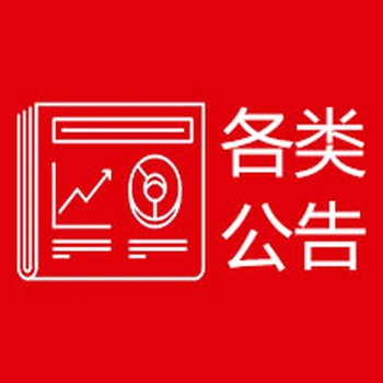 陽泉日報遺失聲明今天辦理明日見報電話