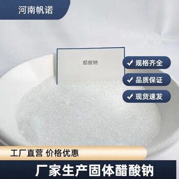 张掖20万cod醋酸钠工厂价格