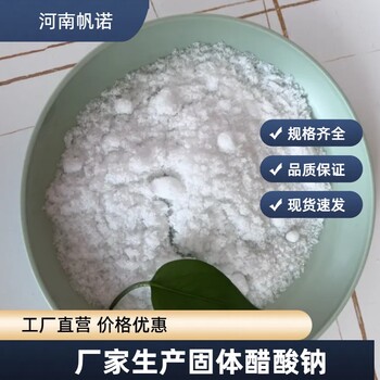 张掖20万cod醋酸钠工厂价格