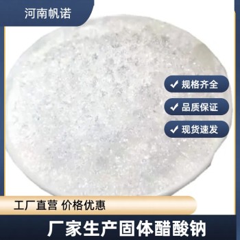  Carbon source of Chizhou liquid sodium acetate wastewater treatment
