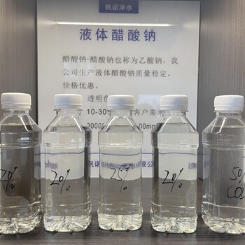 福建工業(yè)級醋酸鈉乙酸鈉出售