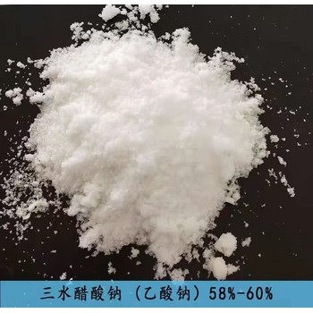 萊蕪結(jié)晶乙酸鈉當(dāng)天發(fā)貨