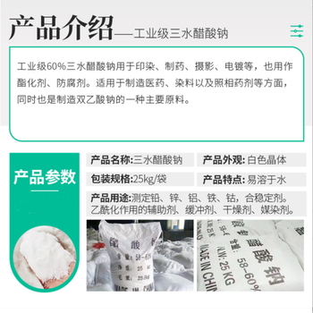 九江工業(yè)級(jí)醋酸鈉廠家生產(chǎn)碳源