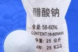  Meishan sodium acetate solution, quality pure