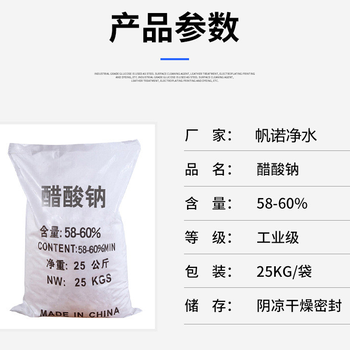 大理結(jié)晶乙酸鈉哪家便宜