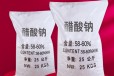 台州乙酸钠全国可售