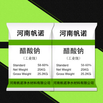 呼和浩特三水合乙酸鈉原廠生產(chǎn)