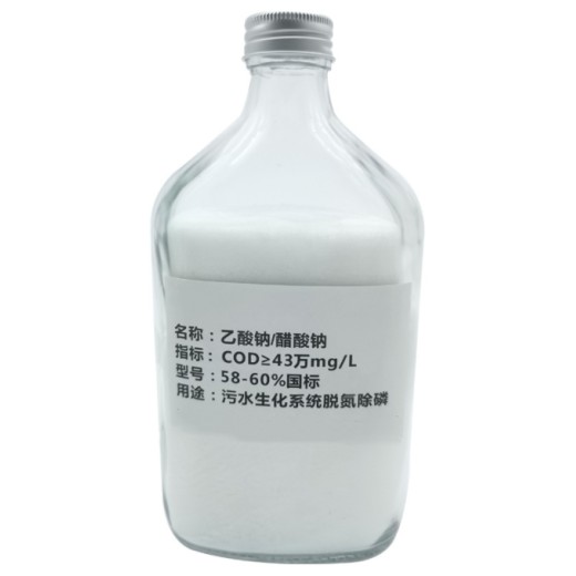  Xianyang Trihydrate Sodium Acetate Available Nationwide