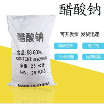 張家界工業(yè)級醋酸鈉乙酸鈉出售