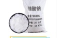  Guangyuan liquid sodium acetate, quality pure