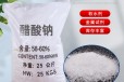  Yingtan sodium acetate solution carbon source supplier