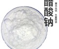 中山醋酸钠溶液优势供应商