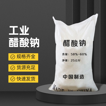 江西無水醋酸鈉、醋酸鈉