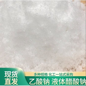 石嘴山醋酸钠溶液20万cod生产