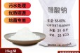  Yantai anhydrous sodium acetate superior supplier
