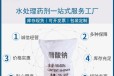  Original production of sodium acetate solution in Shaanxi