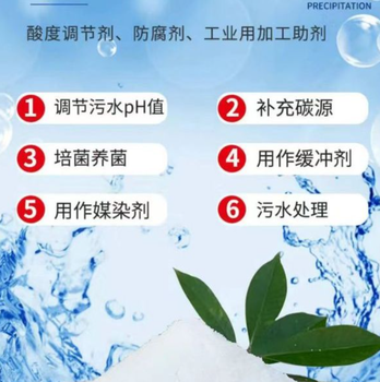 鶴崗結晶乙酸鈉原廠生產