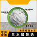 周口工業(yè)級醋酸鈉實體工廠