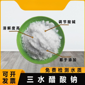 合肥乙酸鈉58/60含量實測