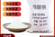  Quotation of Gansu liquid sodium acetate bulk goods