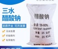 桂林60醋酸钠优势供应商