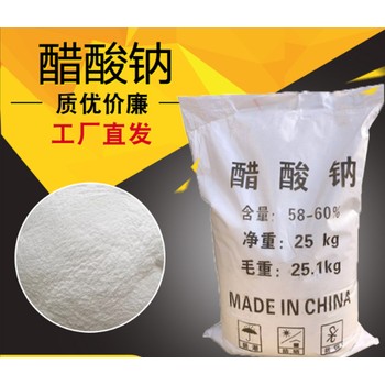佳木斯液體乙酸鈉、醋酸鈉