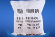  Mianyang sodium acetate solution can be customized by the manufacturer