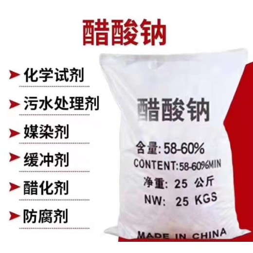  Huanggang crystal sodium acetate carbon source supplier