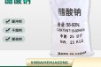  Jilin industrial sodium acetate equivalent more than 420000