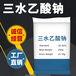 錦州液體醋酸鈉水處理降總氮