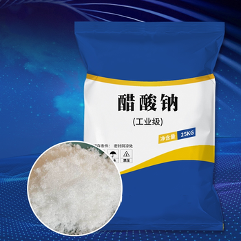 漯河結晶乙酸鈉生產廠家