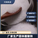 宜賓固體醋酸鈉污水處理(碳源)