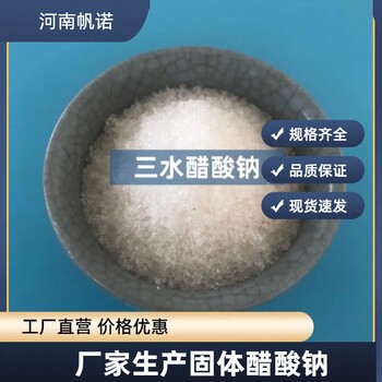 遵义25万cod碳源结晶乙酸钠