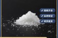  Zhaotong industrial sodium acetate, Fanuo purified water
