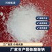  Carbon source for Liaoyang anaerobic tank Industrial sodium acetate