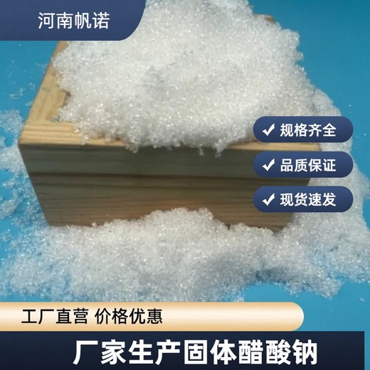 萍乡三水乙酸钠20万cod什么价格