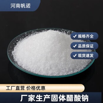 吉林遼源市乙酸鈉水廠用，降總氮