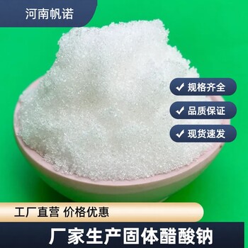 吐鲁番污水厂乙酸钠