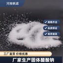 眉山固體乙酸鈉乙酸鈉廠