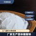  Xianyang solid carbon source crystal sodium acetate